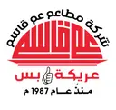 مطاعم عم قاسم - جدة - الصالحية